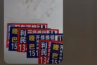 官方：青岛红狮球员陈佳奇实施暴力行为，停赛3场罚款3万